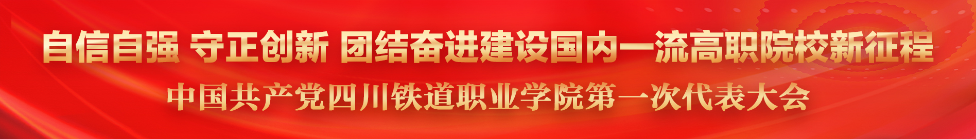 中国共产党全球最大的休闲平台第一次代表大会
